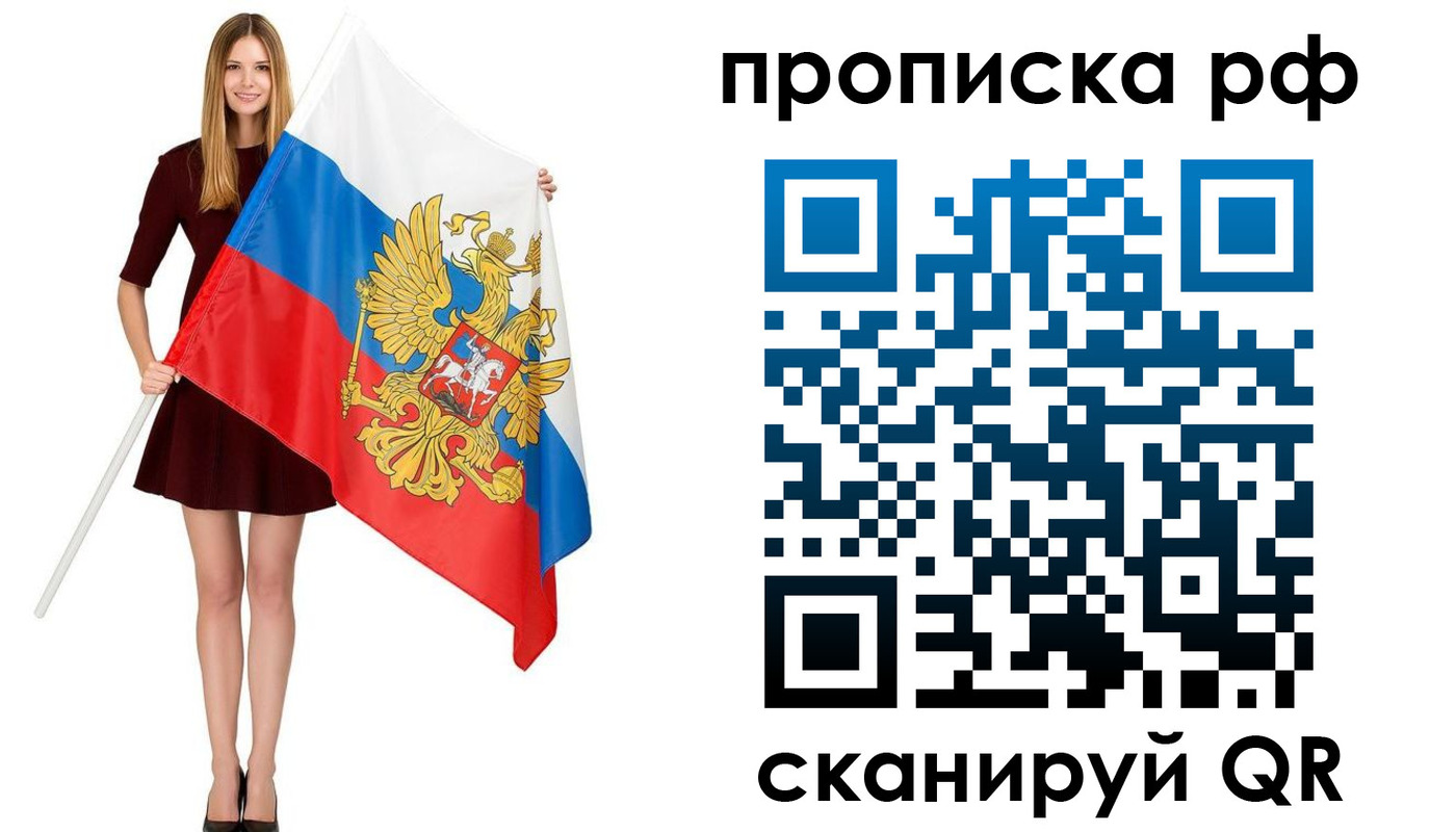 временная регистрация для всех в Березниках