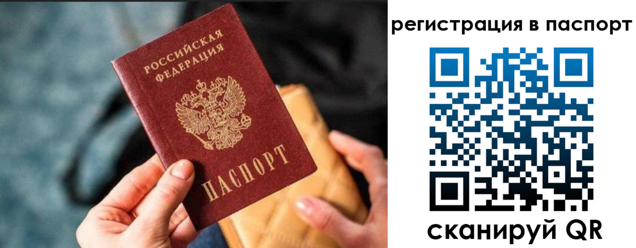 временная регистрация купить в Березниках