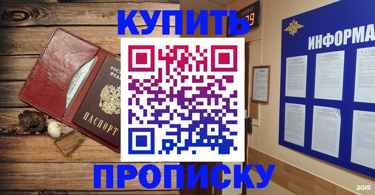 прописка ребенка в Березниках