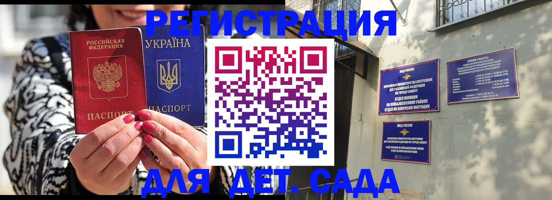 временная регистрация для школы в Березниках