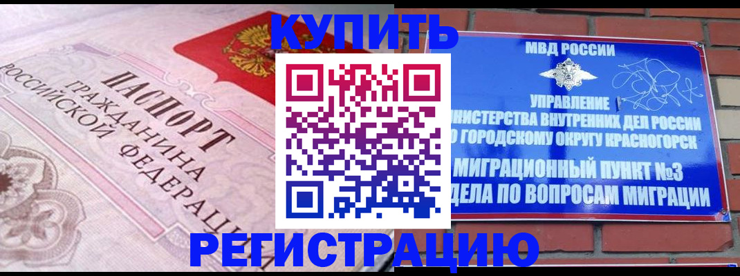 прописка в квартире в Березниках