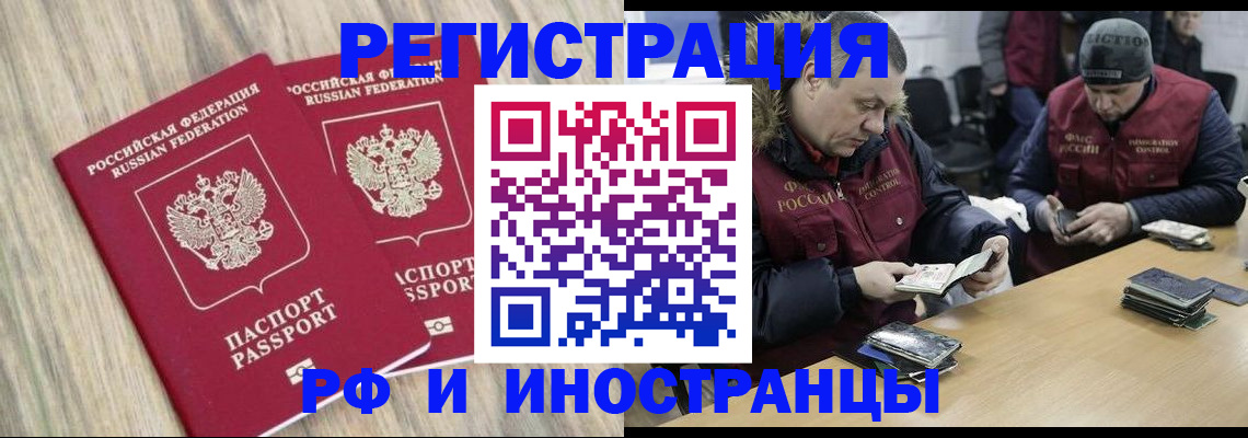 прописка в Березниках