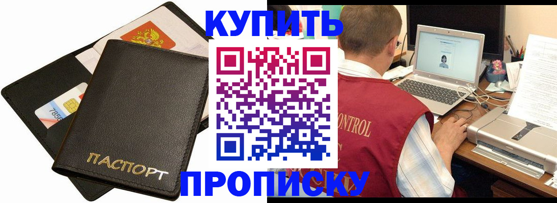 прописка регистрация в Березниках